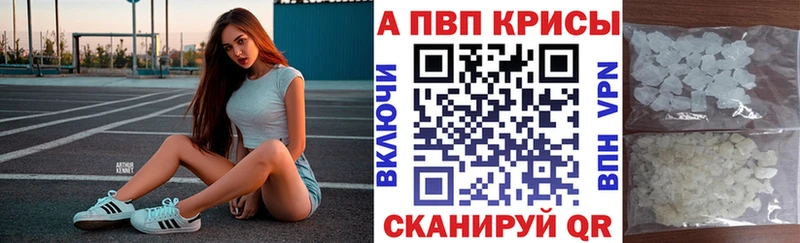 APVP крисы CK  наркота  Брюховецкая 