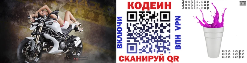 где можно купить наркотик  Брюховецкая  shop наркотические препараты  Кодеиновый сироп Lean Purple Drank 